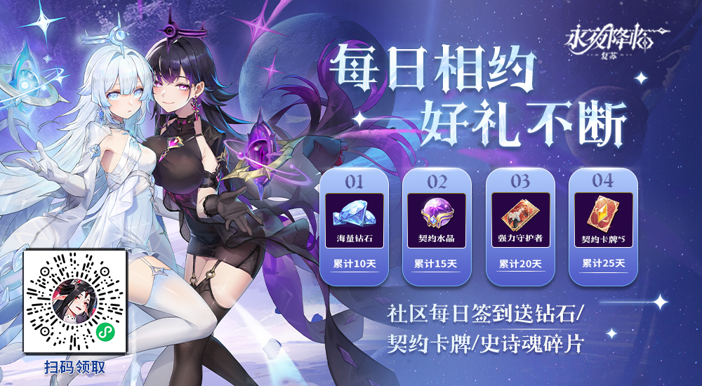 每日签到.png