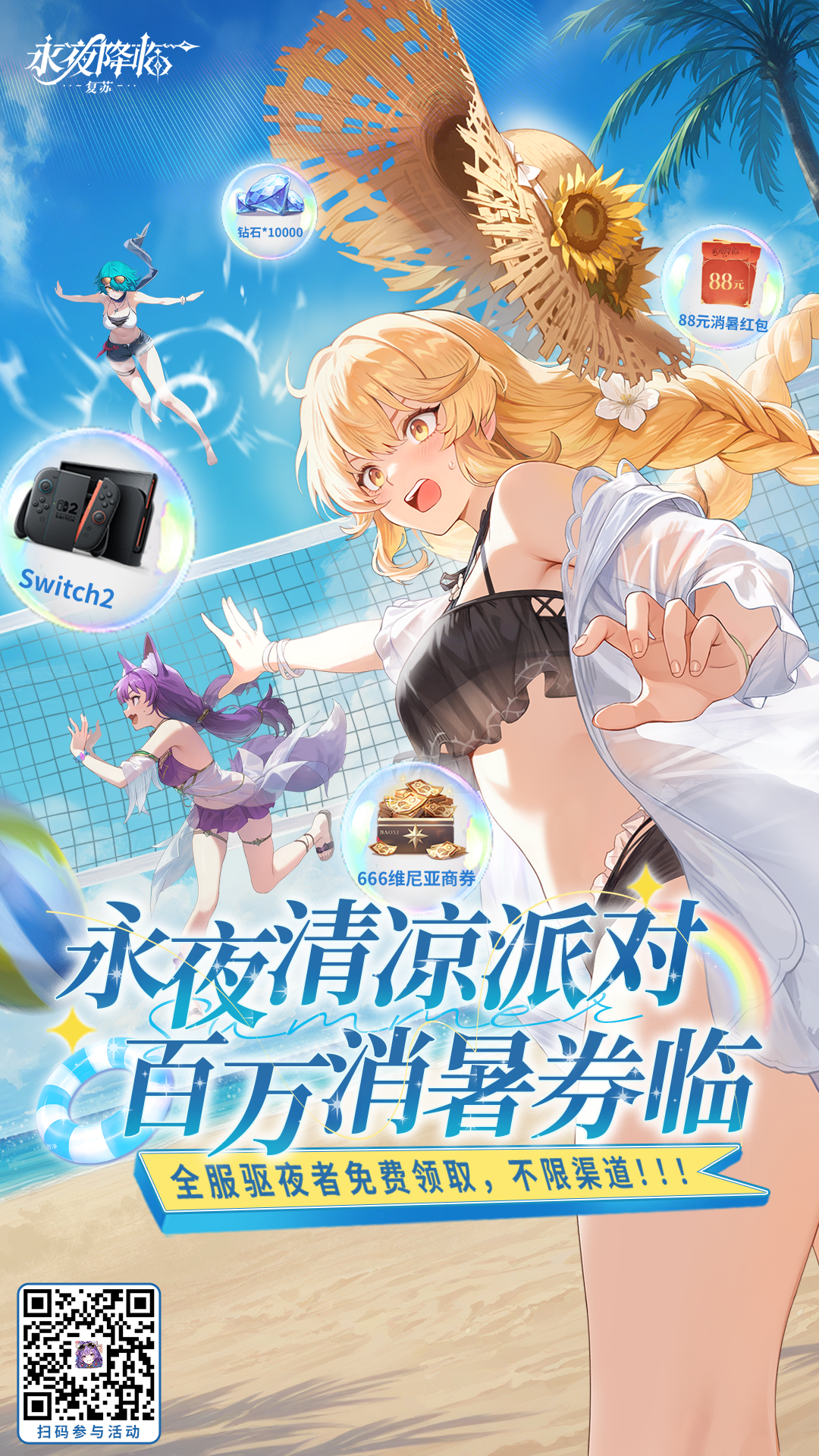 1754038249185644.png 社区海报.png